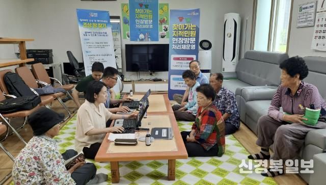 문경시, ‘찾아가는 지적 민원 현장 방문 처리제’운영