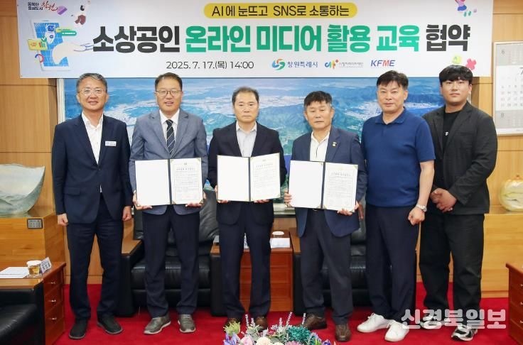 왼쪽부터 박진열 경제일자리국장, 장금용 창원특례시장 권한대행, 최철호 시청자미디어재단 이사장, 신상율 창원시소상공인연합회장, 천태문 마산어시장 시장상인회장, 박정의 창원청년비전센터장