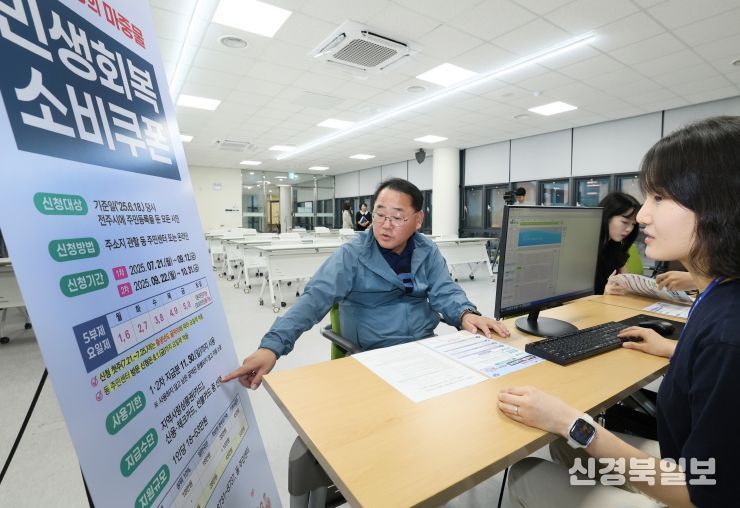 전북자치도,‘민생회복 소비쿠폰’지급 준비 현장 점검