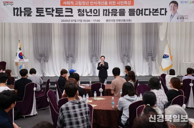 17일 용인특례시청 컨벤션홀에서 열린 '마음토닥토크 콘서트'에서 이상일 시장이 인사말을 하고 있다.