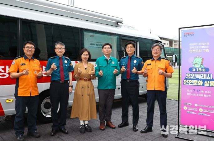 17일 시청에서 열린 제13회 안전문화살롱에 참석한 이상일 시장과 관계기관장들이 재난 지휘 차량 앞에서 기념 사진을 촬영하고 있다