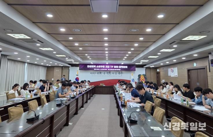 원주시, 민생회복 소비쿠폰TF 합동 대책회의 개최