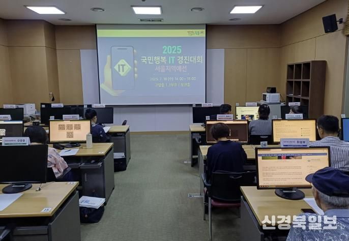 ‘2025 국민행복 IT 경진대회’ 지역예선 현장 (강일동 구민정보화교육장)