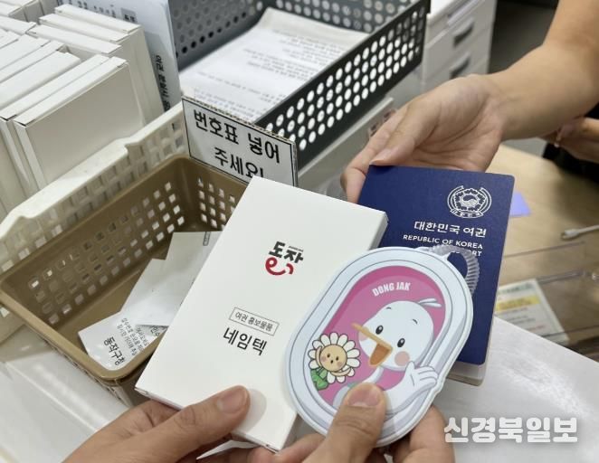 동작구에서 배부하는 여행용 네임택