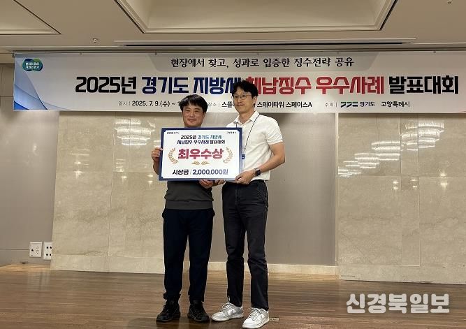 파주시,‘체납징수 우수사례 발표대회’최우수상 수상