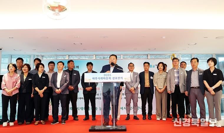 파주시새마을회,‘어르신 경로위안잔치’개최