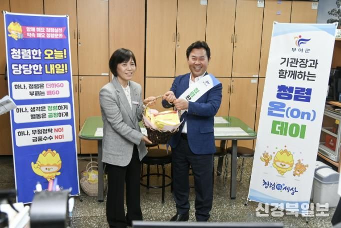 기관장과 함께하는 청렴 온(on)데이 행사