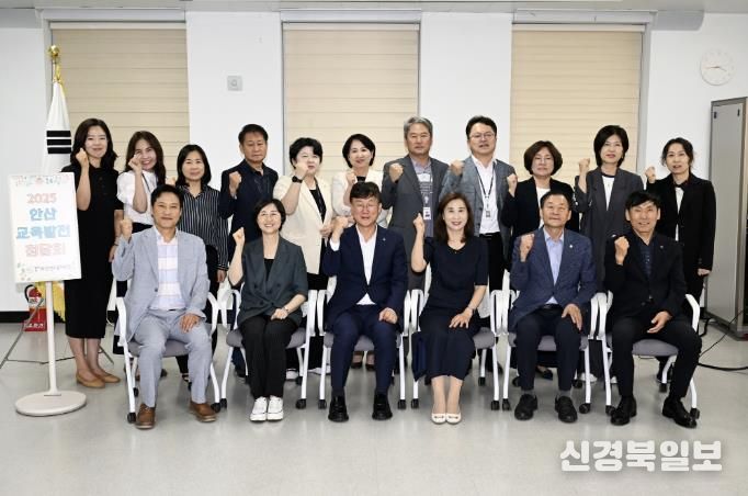 이민근 안산시장(맨앞 줄 왼쪽에서 세번째)을 포함한 2025 안산 교육발전 정담회 참석자들이 회의를 마치고 기념촬영을 하고 있다.