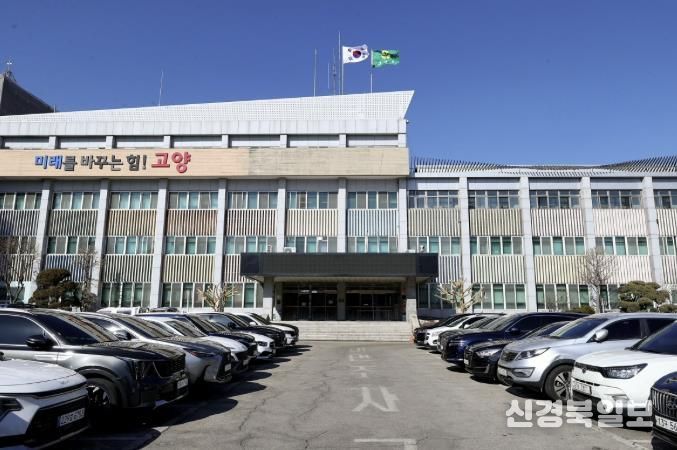 고양시청