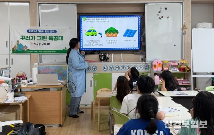 미추홀구 어린이·사회복지급식관리지원센터, 어린이 환경교육 ‘꾸러기 그린 특공대’ 운영해