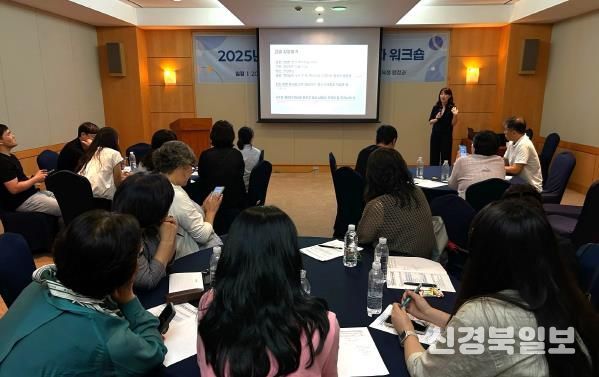 ‘평생학습박람회 관계자 연수’진행 모습.