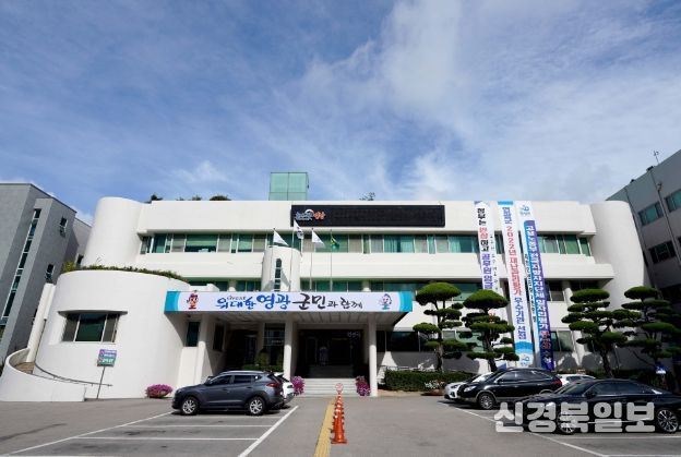 영광 군청 전경