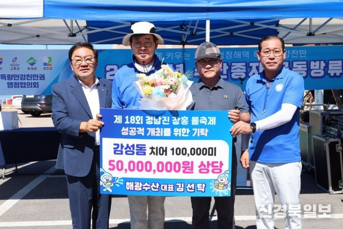 장흥군, 어족자원 증강 목표 감성돔 치어 150,000미 방류