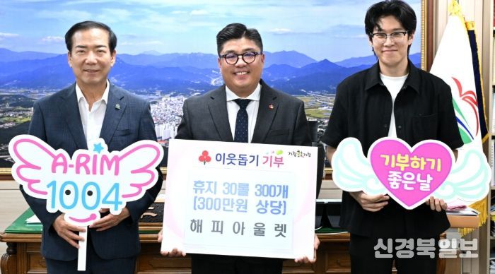 해피아울렛·LG전자베스트샵 거창점, 이웃사랑 나눔 실천