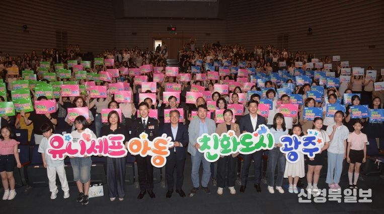 유니세프 아동친화도시 상위인증 선포식