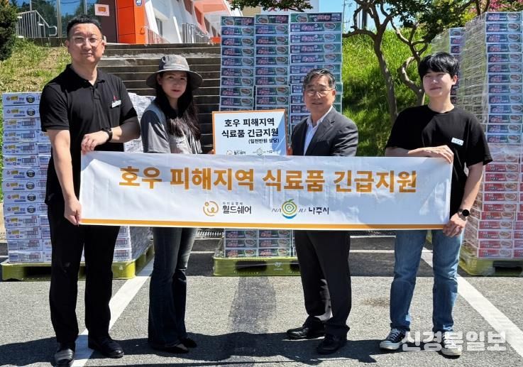 나주시가 국제구호개발 NGO 월드쉐어로부터 구호물품을 전달받았다.