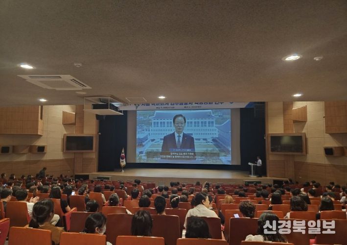 경북교육청, 학교회계 담당자 970여 명 대상 역량 강화 연수 실시
