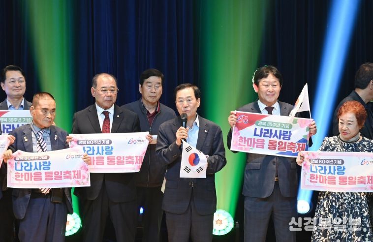 창녕군, 광복 80주년 기념 나라사랑 한마음 통일축제 개최