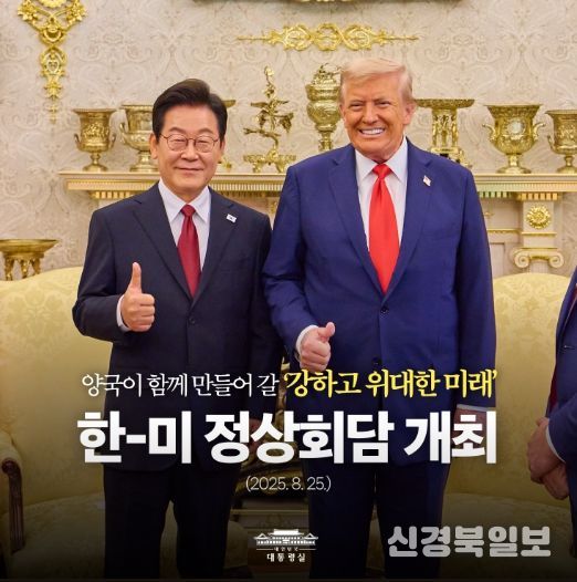 한미동맹의 황금시대(대통령실)