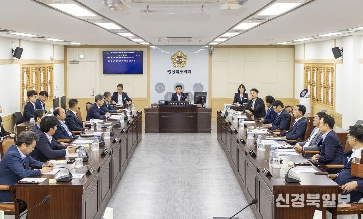 경상북도의회 예산결산특별위원회