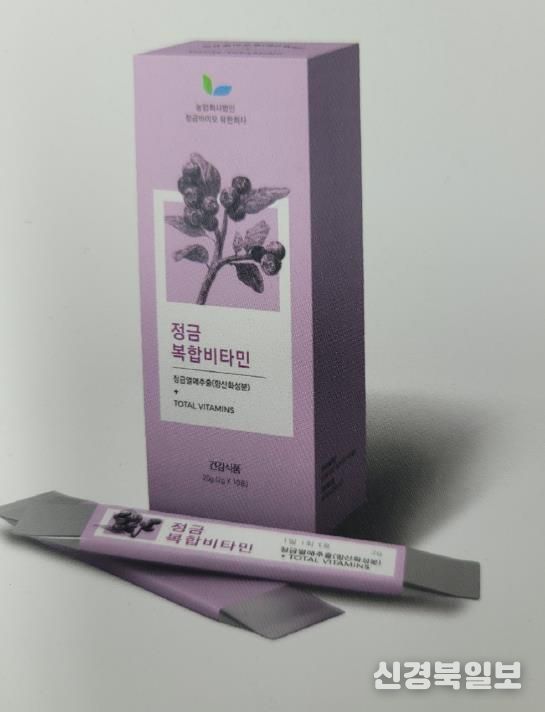 정금나무 비타민 시제품.