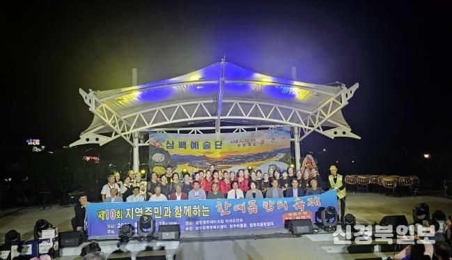 상주시, 제10회 지역주민과 함께하는 한여름 밤 힐링 콘서트