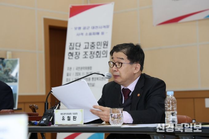 유철환 위원장 주재 현장 조정회의