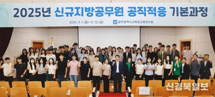 이정선 광주시교육감이 1일 광주시교육청교육연수원에서 진행된 교육감 특강을 마친 후 신규지방공무원과 기념사진을 찍고 있다.