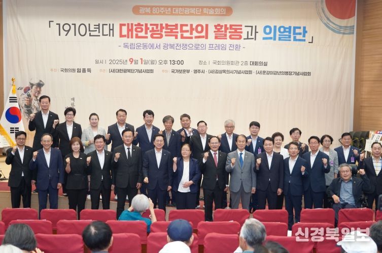 광복 80년, 대한광복단의 길을 묻다(단체기념사진).