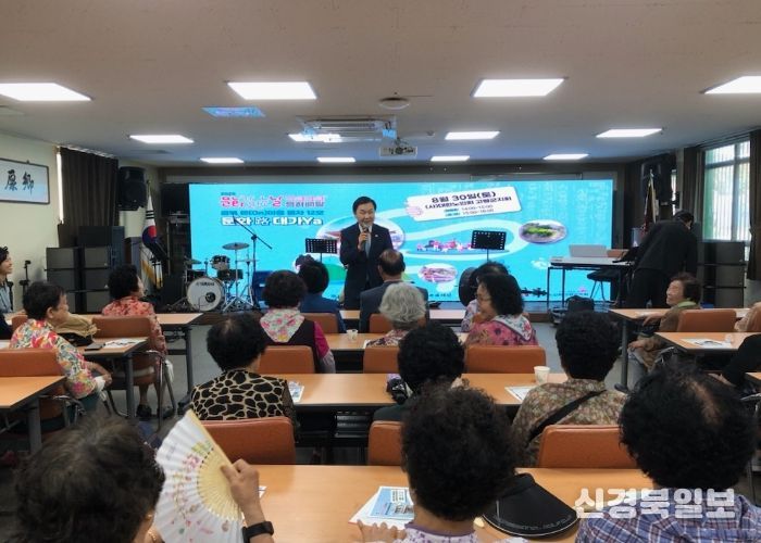 문화路 대가Ya! 고령군 노인회관 개최