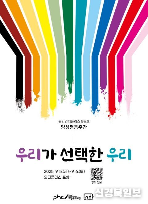 우리가 선택한 우리’ 홍보 포스터