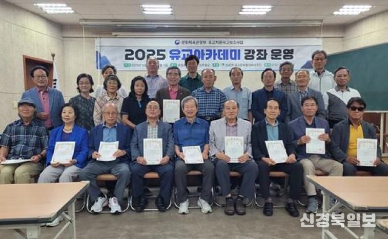 상주향교, 유교아카데미 강좌 성황리 마무리
