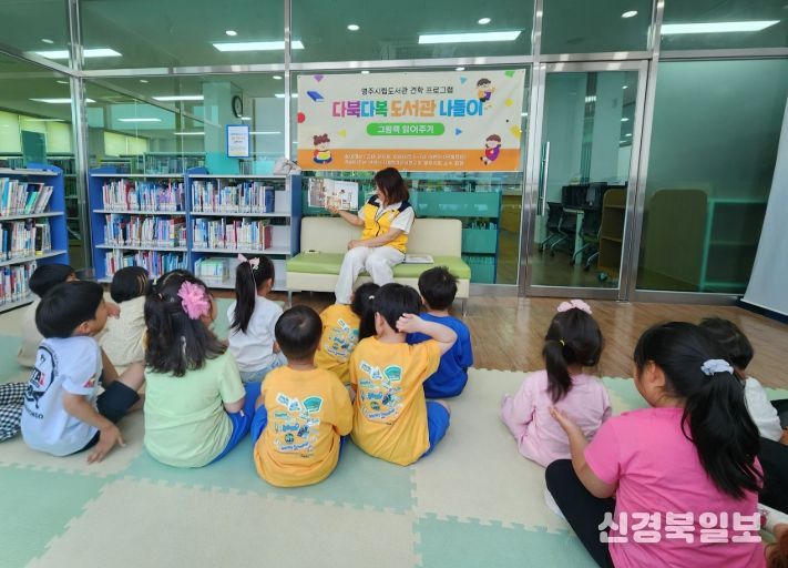 하반기 ‘다북다복 도서관 나들이’ 운영
