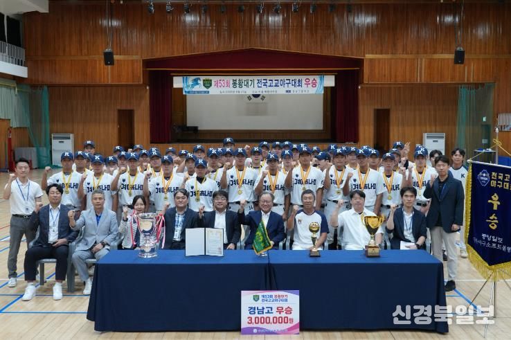 경남고 야구부 격려방문 모습
