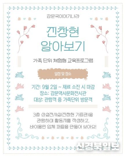 감문 9월 활동지 체험