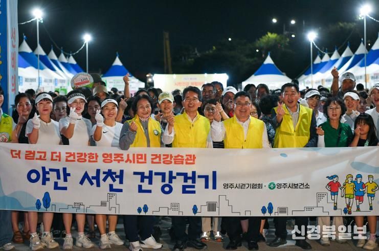 야간 서천걷기 행사 단체기념사진.