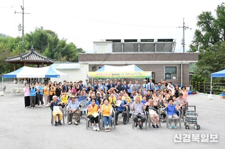 김천시, “대덕면 추량1리 행복마을 25호” 지정