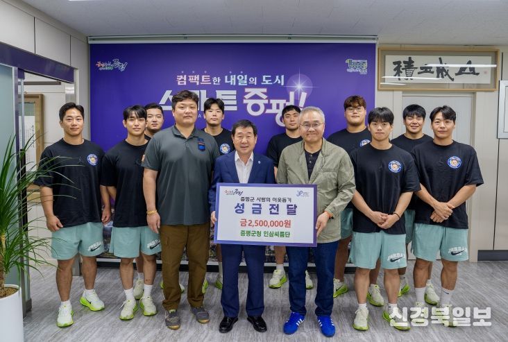 증평군청 인삼씨름단, 수상 상금 전액 소외계층 위해 기탁