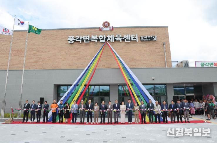청도군 풍각면복합체육센터 준공식 개최