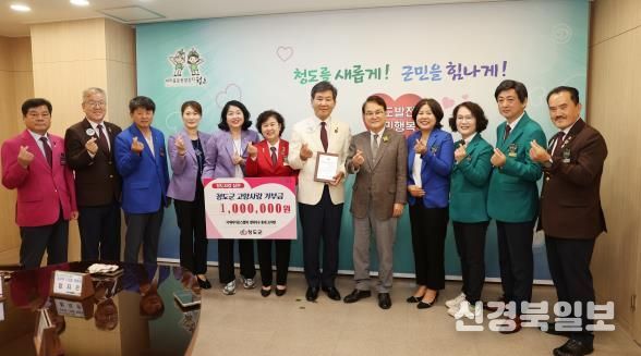 국제라이온스협회 경북지구 조석현 총재  청도군 고향사랑기부제 동참