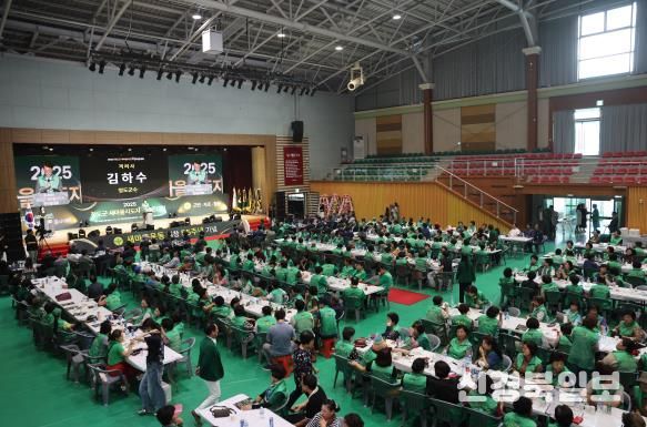 청도군, 새마을지도자 한마음대회 성료