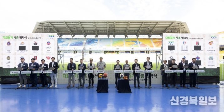 4일 오후 수원월드컵경기장에서 열린 경기도-프로스포츠구단 ‘다회용기 사용 협약식’에서 김동연 경기도지사가 협약서 서명 후 기념촬영을 하고 있다.