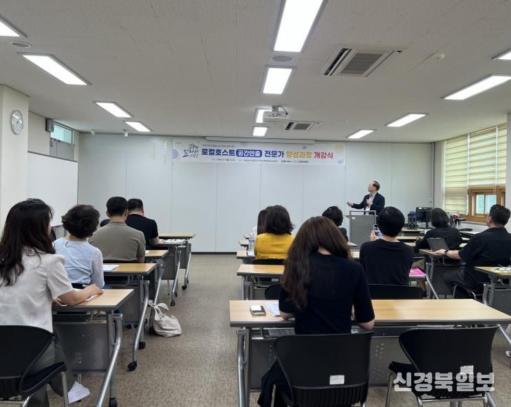안동형일자리사업단, 로컬호스트(공간연출) 전문가 양성과정 개강식 개최