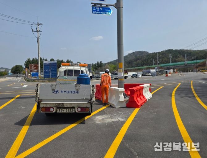 영주시, 도로안전 시설물 일제정비