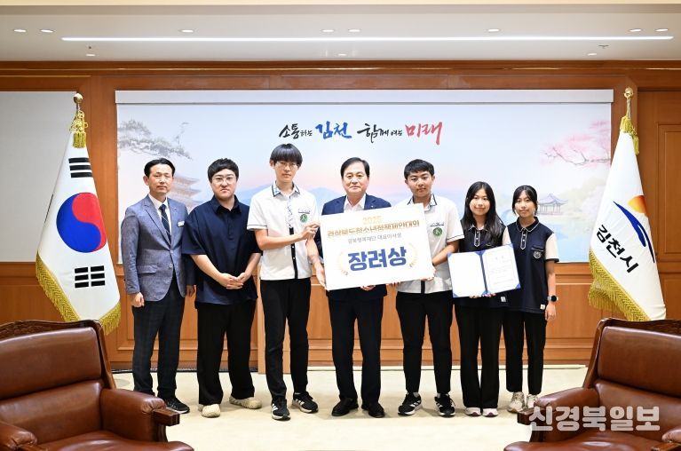 김천시 청소년참여위원회 ‘2025 경상북도 청소년 정책제안대회’ 장려상 수상!