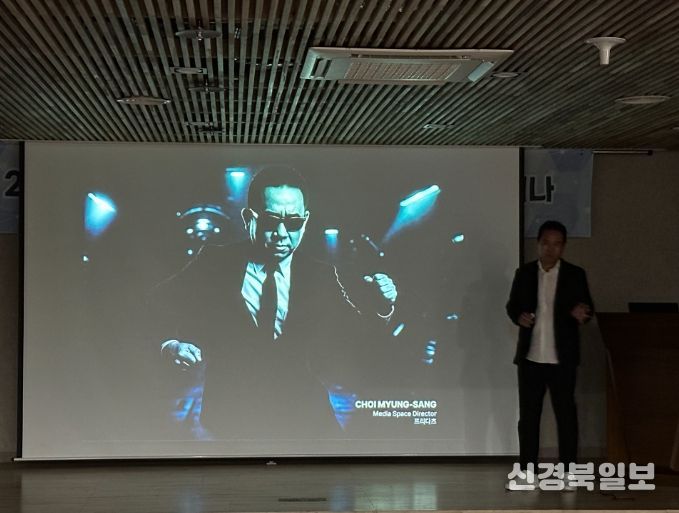 경주스마트미디어센터는 3일 AI‧실감미디어 세미나를 진행했다