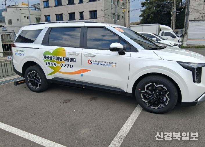 청도군, 특별교통수단 1대 늘려 교통약자 편의 확대