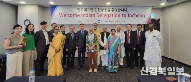 “평화의 도시 인천, 세계와 소통하다”