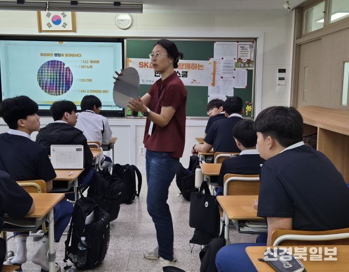 구미시반도체스쿨, 지역 고교생 진로 탐색