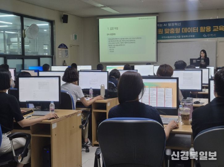 구미시, 직원 맞춤형 데이터 교육
